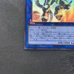 Borreload Dragon CIBR-JP042 Ghost Rare YuGiOh 1180 - Image 4