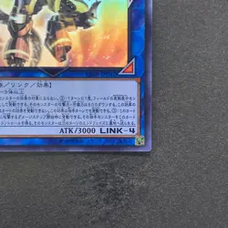 Borreload Dragon CIBR-JP042 Ghost Rare YuGiOh 1180 - Image 5