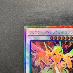 NM Clear Wing Synchro Dragon DP25-JP000 Holographic Rare YuGiOh 320 - Image 2