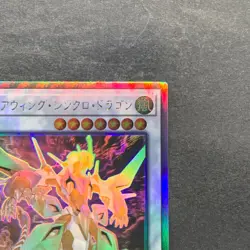 NM Clear Wing Synchro Dragon DP25-JP000 Holographic Rare YuGiOh 320 - Image 3