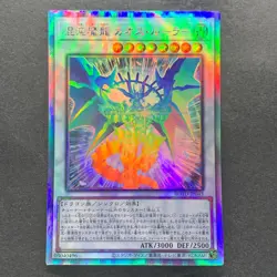Chaos Ruler the Chaotic Magical Dragon ROTD-JP043 Holographic Rare YuGiOh 300 - Image 1