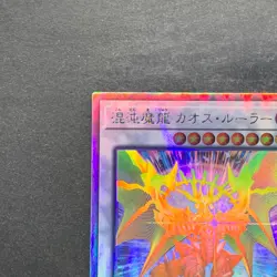 Chaos Ruler the Chaotic Magical Dragon ROTD-JP043 Holographic Rare YuGiOh 300 - Image 2