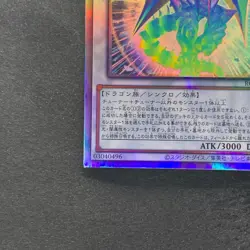 Chaos Ruler the Chaotic Magical Dragon ROTD-JP043 Holographic Rare YuGiOh 300 - Image 4
