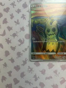 Pokemon Card Japanese Mimikyu "Munch The Scream" 289/SM-P PROMO Full Art - Image 5