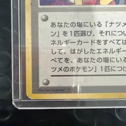 MP Sabrina Trainer Holo Rare Gym Heroes Pokemon Card Japanese - Image 3