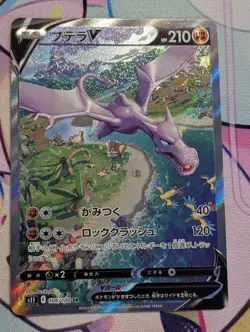 Aerodactyl V Pokemon Card Japanese SR 106/100 SA s11 Lost Abyss - Image 1