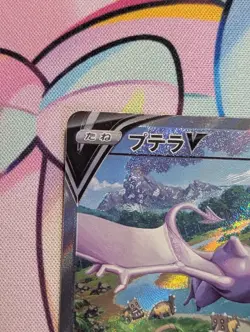 Aerodactyl V Pokemon Card Japanese SR 106/100 SA s11 Lost Abyss - Image 3