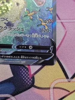 Aerodactyl V Pokemon Card Japanese SR 106/100 SA s11 Lost Abyss - Image 4