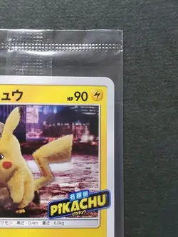 [NM] Detective Pikachu 337/SM-P 2019 Promo Pokemon Card Japanese #393 - Image 4