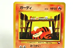 Pokemon card TCG Growlithe No.058 Old Back Glossy Vending Series 3 Japanese MP - Image 2