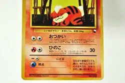 Pokemon card TCG Growlithe No.058 Old Back Glossy Vending Series 3 Japanese MP - Image 3