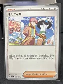 Ortega 104/108 sv3: Ruler of the Black Flame - Japanese TCG Pokemon Card - Image 1