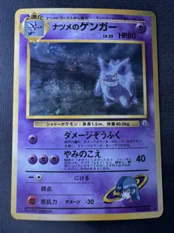 Sabrina's Gengar Challenge Holo Japanese - RARE BANNED Card with SWIRL - Image 2