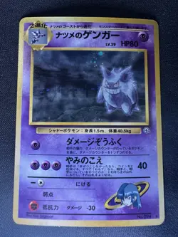 Sabrina's Gengar Challenge Holo Japanese - RARE BANNED Card with SWIRL - Image 3