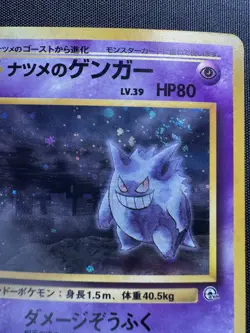 Sabrina's Gengar Challenge Holo Japanese - RARE BANNED Card with SWIRL - Image 5
