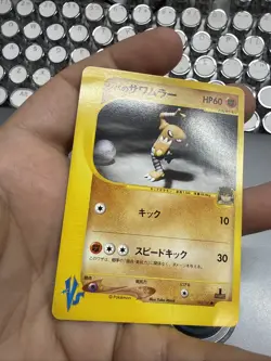 Bruno's Hitmonlee 082/141 VS Series 2001 1st Ed Japanese Pokemon Card US SELLER - Image 3