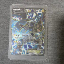 Pokemon Card Japanese Zekrom EX Promo 159/BW-P Holo Rare - Image 1