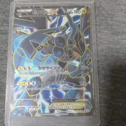 Pokemon Card Japanese Zekrom EX Promo 159/BW-P Holo Rare - Image 2