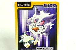Pokemon card Pocket Monsters Carddass Gengar File No.094 Bandai 1997 Japanese - Image 2