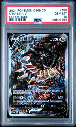 PSA 10 Gem Mint 2024 Giratina V Alt Art Chinese Lost Abyss #150 Pokemon Card SR - Image 1