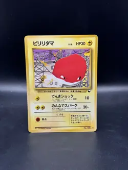Voltorb Glossy Vending Machine Cards Series 2 Japanese Pokemon - Image 1
