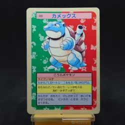 Topsun Pokemon Blastoise 009 Blue Back Japanese 1995 Rare Vintage Card TCG - Image 1