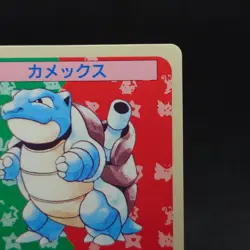 Topsun Pokemon Blastoise 009 Blue Back Japanese 1995 Rare Vintage Card TCG - Image 4