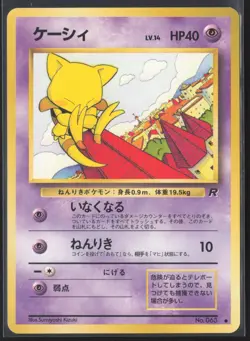 Pokemon TCG | Team Rocket | Abra | Japanese | 063 | LP - Image 1