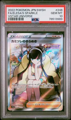 PSA 10 Elesa’s Sparkle VSTAR Universe 246/172 Full Art Trainer Japanese Pokemon - Image 1