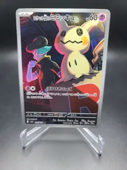 Pokemon TCG Team Rocket’s Mimikyu AR 205/193 M2a MEGA Dream ex Japanese - NM - Image 1