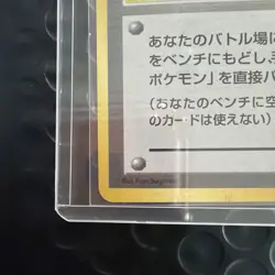 Vintage Lt. Surge Trainer Gym Heroes Holo Rare Japanese - Image 3