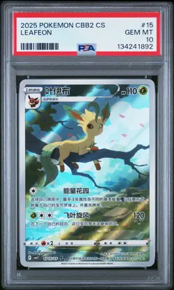 2025 POKEMON SIMPLIFIED CHINESE CBB2 C-GEM PACK VOL 2 #15 LEAFEON PSA 10 - Image 1