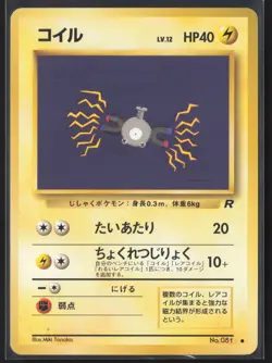 Pokemon TCG | Team Rocket | Magnemite | Japanese | 081 | LP - Image 1