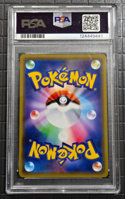 2019 POKEMON JPN SUN & MOON TAG TEAM GX ALL STARS RESHIRAM & CHARIZARD GX PSA 10 - Image 2