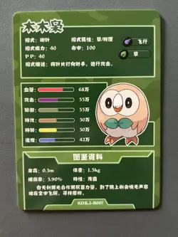 Rowlet R 25th Anniversary Gameboy Edition Chinese Rare Pokemon Cracked Ice Holo - Image 3