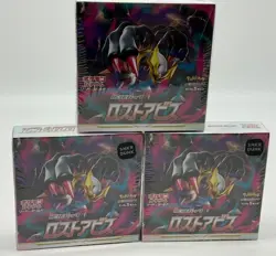 Lot of (3) Pokemon TCG Japanese SWSH Lost Abyss Booster Boxes Sealed - Image 1