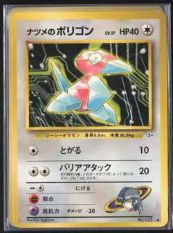 Pokemon TCG | Gym Challenge | Sabrina's Porygon | 137 | Japanese | LP - Image 1