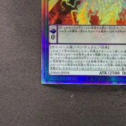 NM Antagonistic Intelligence ME-PSY-YA DAMA-JP024 Holographic Rare YuGiOh 100 - Image 4