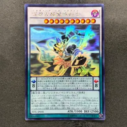 NM Nirvana High Paladin TDIL-JP046 Ghost Rare YuGiOh 770 - Image 1