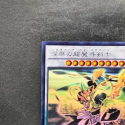 NM Nirvana High Paladin TDIL-JP046 Ghost Rare YuGiOh 770 - Image 2