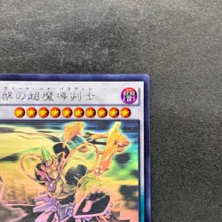 NM Nirvana High Paladin TDIL-JP046 Ghost Rare YuGiOh 770 - Image 3