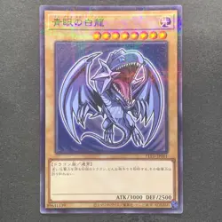 NM Blue-eyes White Dragon 711D-JP001 Normal Parallel HI-CHEW Promo YuGiOh 820 - Image 1