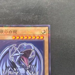 NM Blue-eyes White Dragon 711D-JP001 Normal Parallel HI-CHEW Promo YuGiOh 820 - Image 3