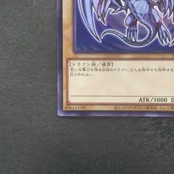 NM Blue-eyes White Dragon 711D-JP001 Normal Parallel HI-CHEW Promo YuGiOh 820 - Image 4