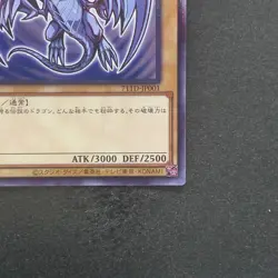 NM Blue-eyes White Dragon 711D-JP001 Normal Parallel HI-CHEW Promo YuGiOh 820 - Image 5