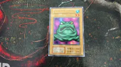 YUGIOH FROG THE JAM ULTRA RARE JAPANESE OCG LP - Image 1