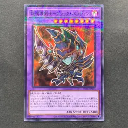NM Dark Paladin 711C-JP003 Normal Parallel Rare YuGiOh 100 - Image 1