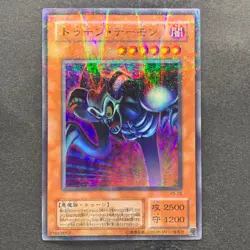 NM Toon Summoned Skull PS-22 Ultra Parallel Rare YuGiOh 550 - Image 1