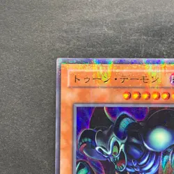 NM Toon Summoned Skull PS-22 Ultra Parallel Rare YuGiOh 550 - Image 2