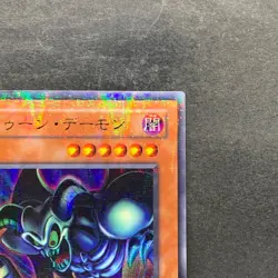 NM Toon Summoned Skull PS-22 Ultra Parallel Rare YuGiOh 550 - Image 3